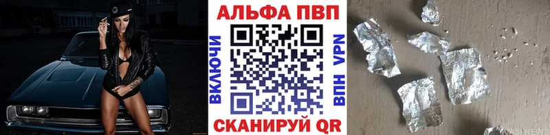 APVP Соль  Кингисепп 