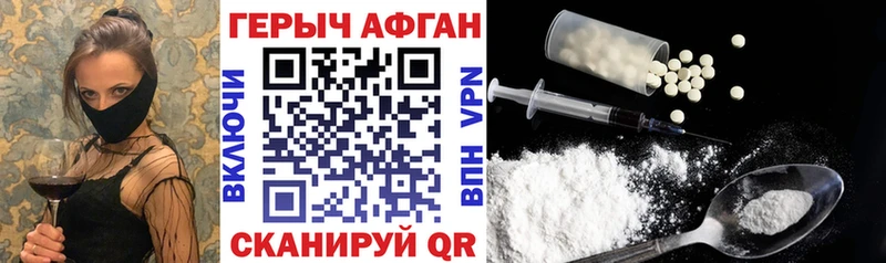 даркнет наркотические препараты Кингисепп ГЕРОИН афганец наркотики
