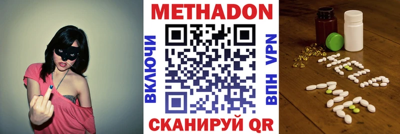 Метадон VHQ Кингисепп