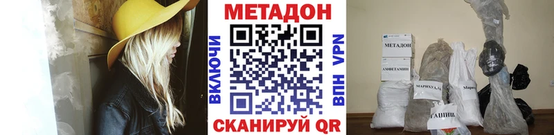 Метадон кристалл  где купить   мориарти официальный сайт  Кингисепп 